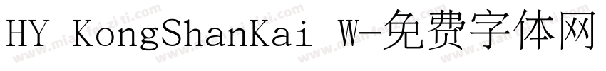 HY KongShanKai W字体转换